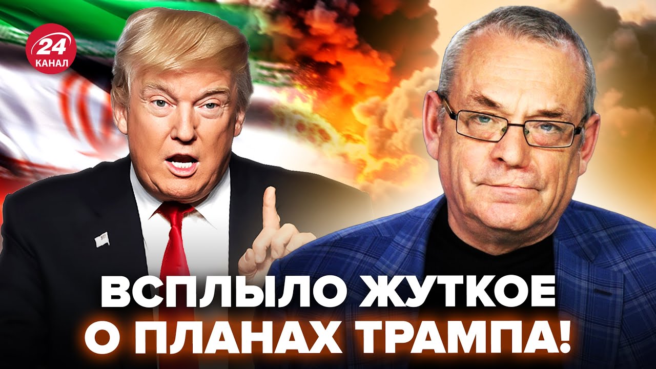 🤯ЯКОВЕНКО: Трамп ОШАРАШИЛ мир! В Иране – АПОКАЛИПСИС, СОТНИ погибших. США готовят ЛЮТЫЙ УДАР