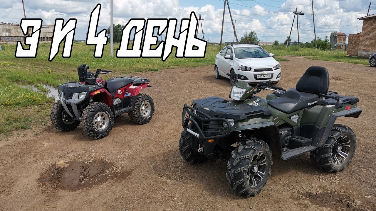 3 и 4 ДЕНЬ ОТДЫХА НА ОЗЕРЕ ИНГОЛЬ.