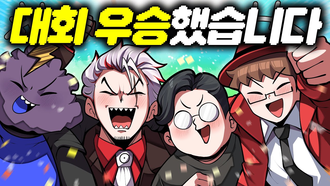 우리는 증명했다.