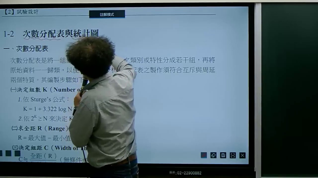高普考 地方特考｜試驗設計｜吳迪｜金榜函授