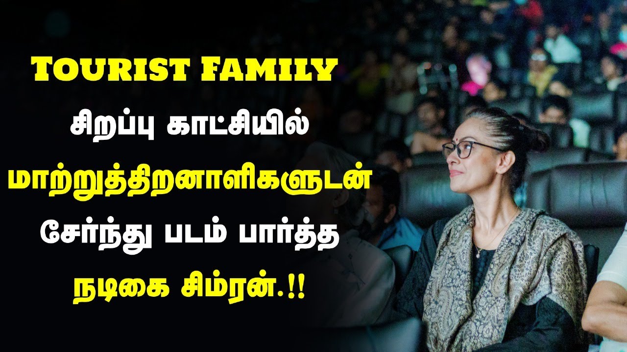 A Cinema Moment for All | Simran Attends Special Screening for Differently Abled at AbilityFEST2025