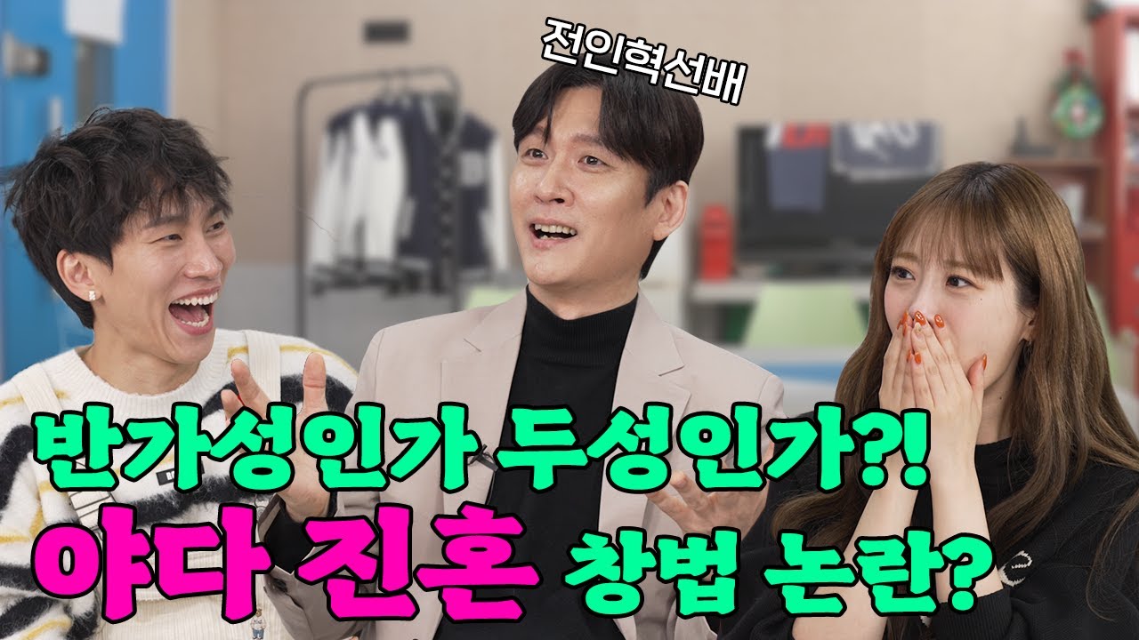 야다 본인등판!! 두성이나 갸성이냐! 드디어 밝혀지는 진실! │🎙복학가왕 EP.7🎙