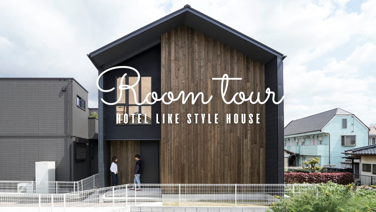【ルームツアー】神動線のホテルライクスタイルハウス/渋いコーヒーの似合う海外ロッジのようなお家/お家時間が最高になる家/roomtour【新築戸建て注文住宅】