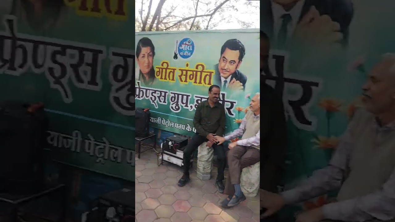 इक प्यार का नगमा है....