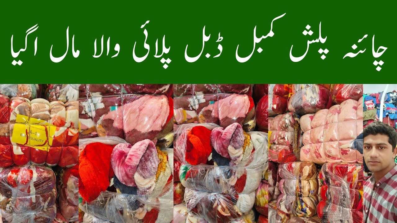 China Winter Heavy Blankets | Wholesale Price | Ibrar Ahmed Official 