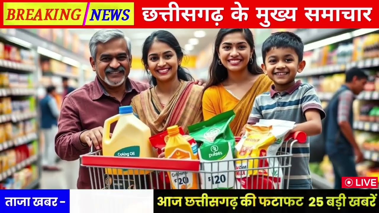 30 Jan 2026 | Chhattisgarh Ki 25 Badi Khabrein | Aaj Ki Sabse Badi Updates|  Chhattisgarh News Today