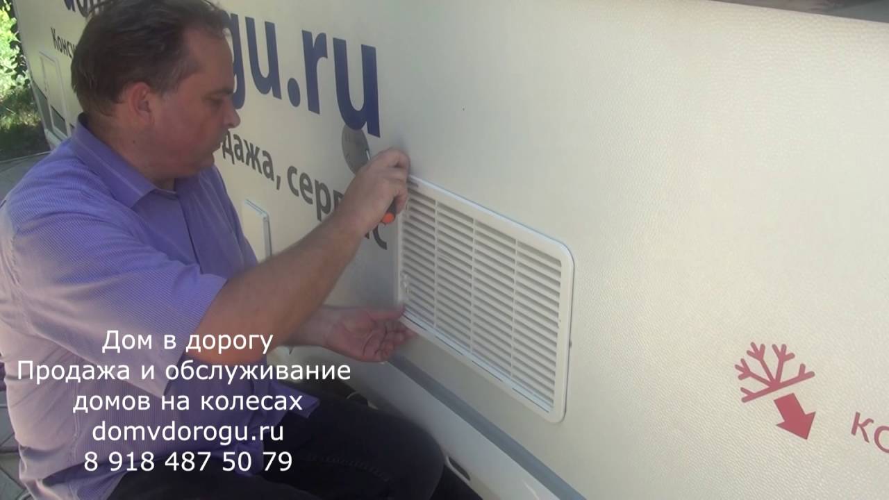 Дом в дорогу. Самостоятельное обслуживание холодильников Dometic в домах на колесах
