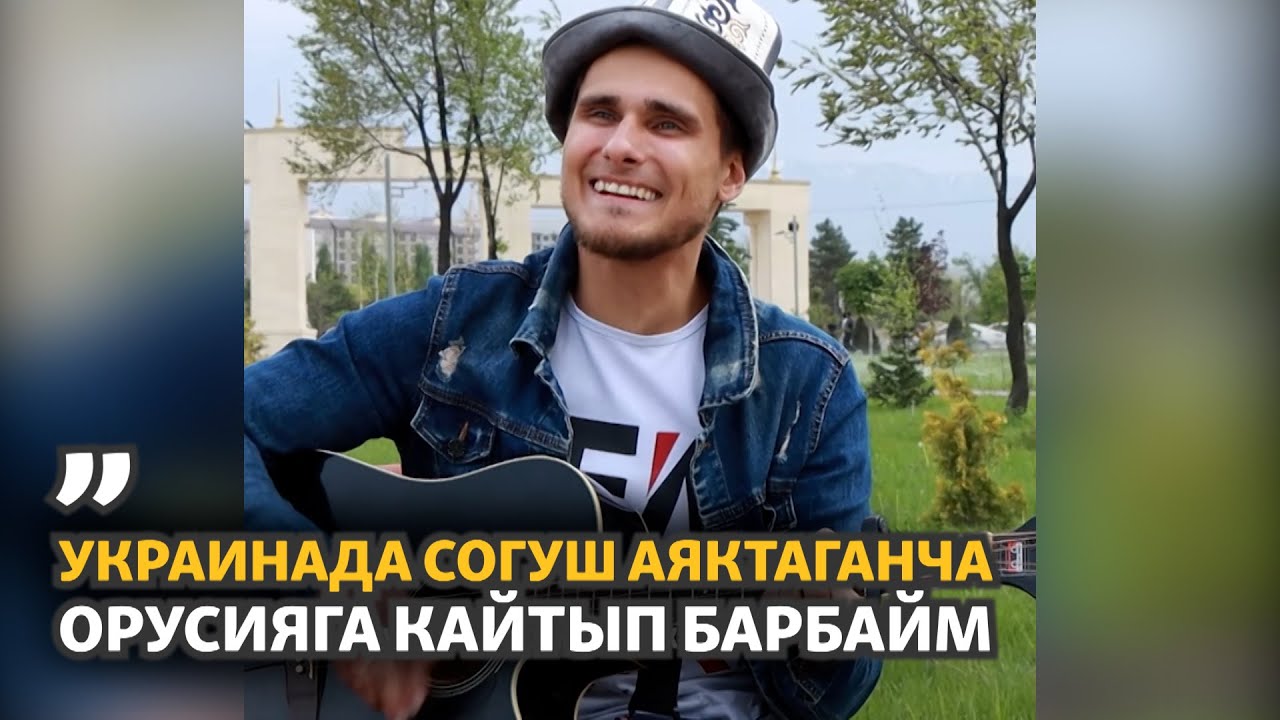 “УКРАИНАДА СОГУШ АЯКТАГАНЧА ОРУСИЯГА БАРБАЙМ”