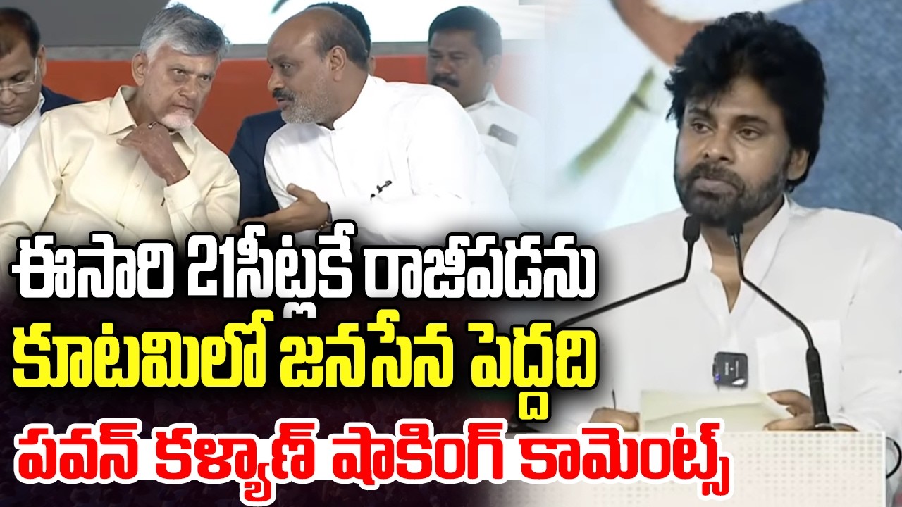 Pawan Kalyan Speech @ Kutami Government 2 Years Celebration | YT18 News