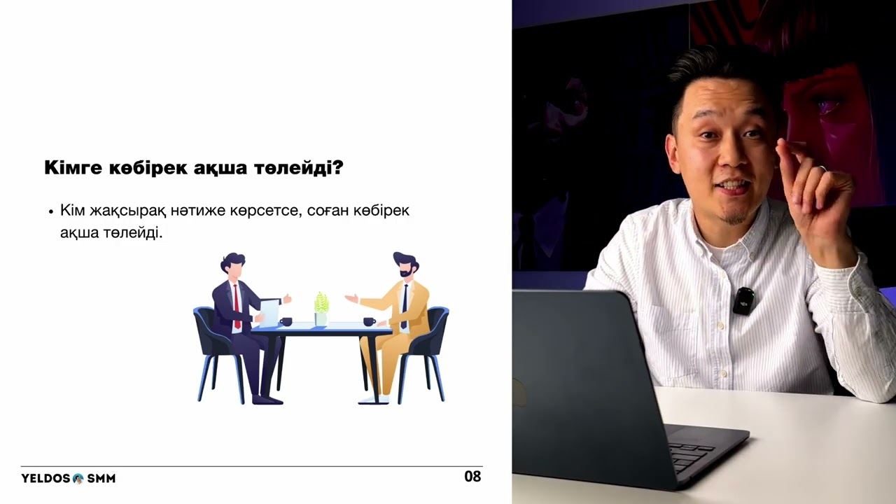 Сабақ - Инстаграм және ТикТок жүргізіп, табысқа шығу!