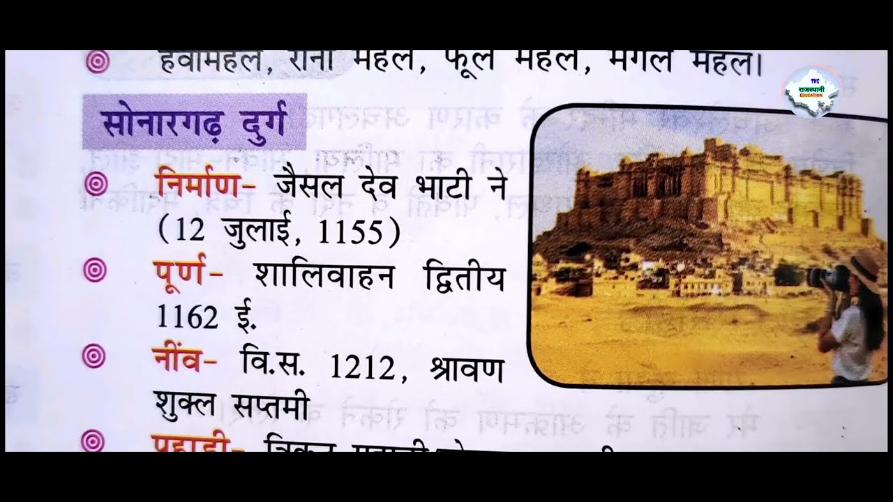 मारवाड़ के अन्य दुर्ग 💯 राजस्थान के प्रमुख दुर्ग 09 Art & Culture For CET Lab assistant SI LDC exam 