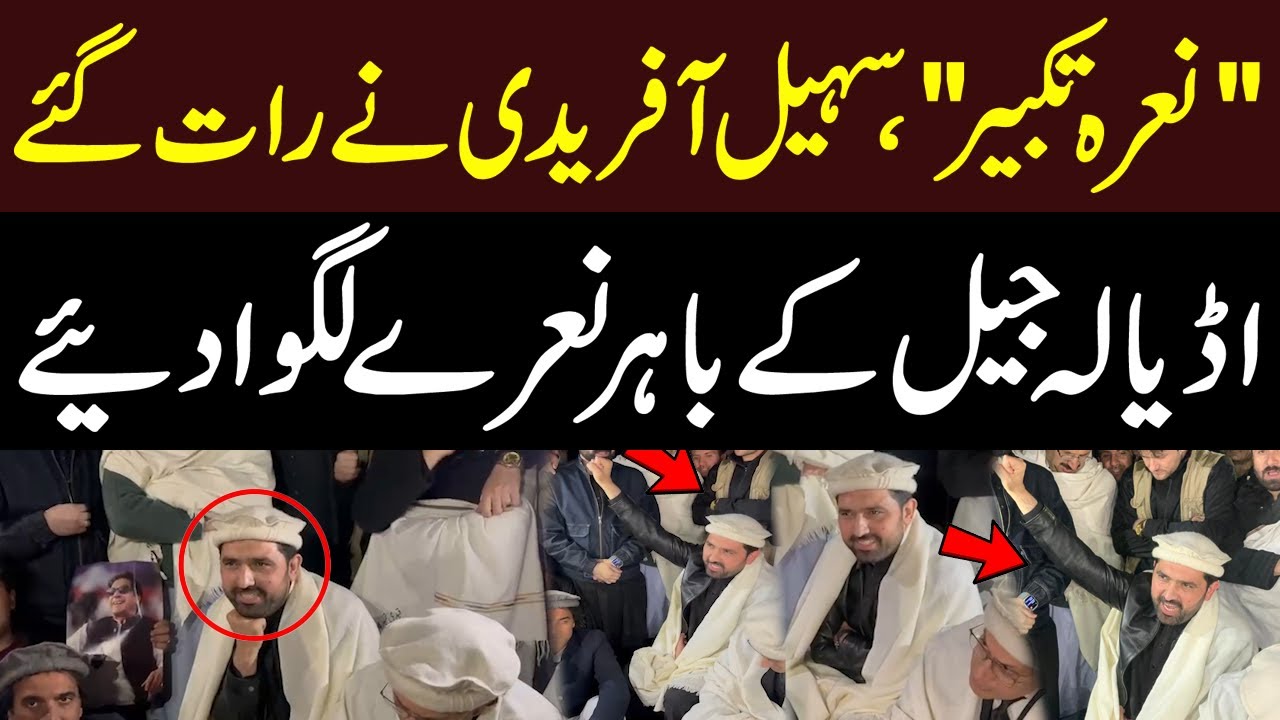 Sohail Afridi Ignites Pro-Imran Khan Chants Late Night outside Adiala Jail | Hum News | Pakistan