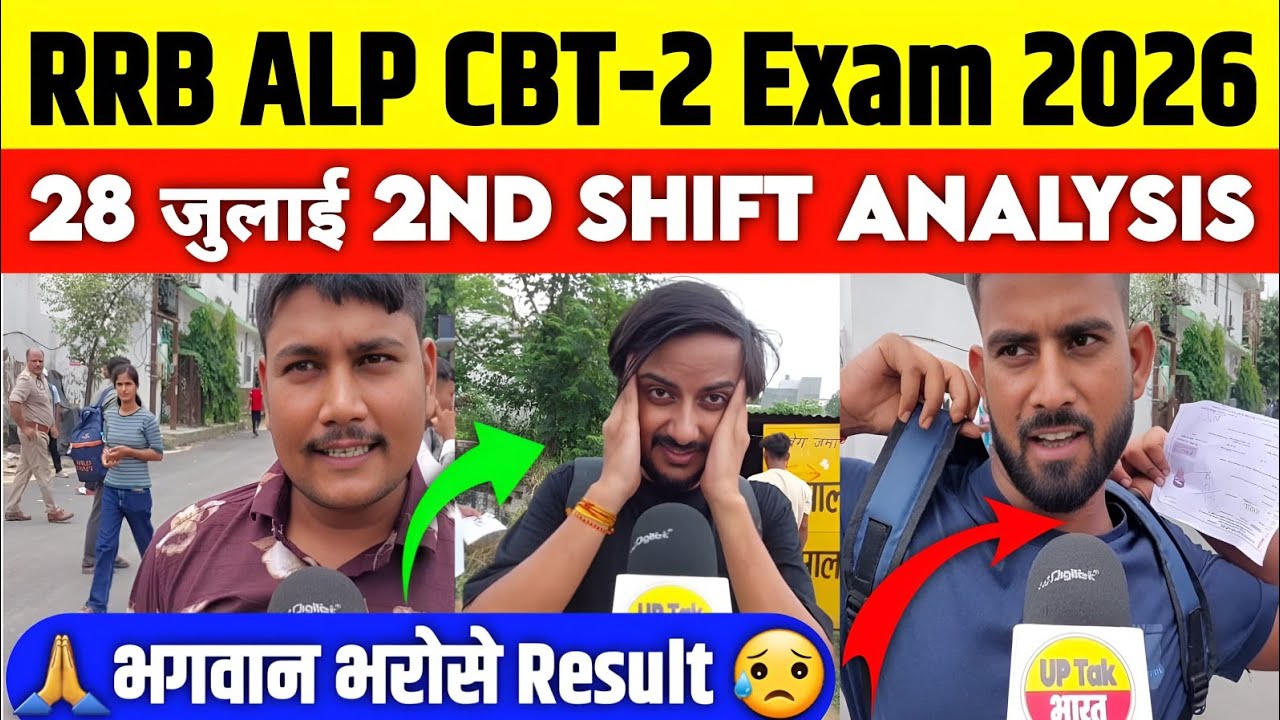 RRB ALP CBT 2 28 July 2nd Shift Analysis | RRB ALP CBT 2 Exam Analysis | RRB ALP CBT 2 Exam Analysis