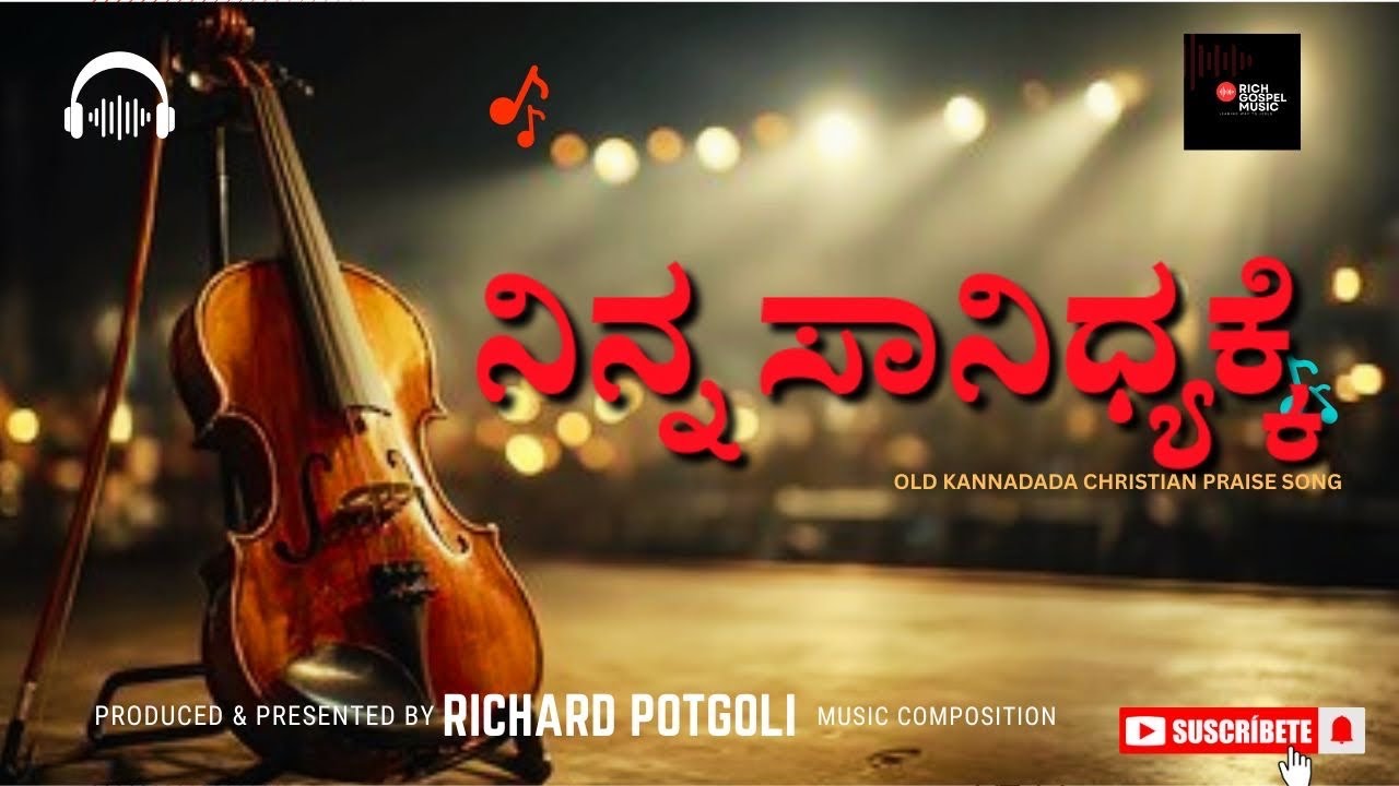 ನಿನ್ನ ಸಾನಿದ್ಯಕೆ | Ninna Saanidyake | Kannada Gospel Song by Richard Potgoli 