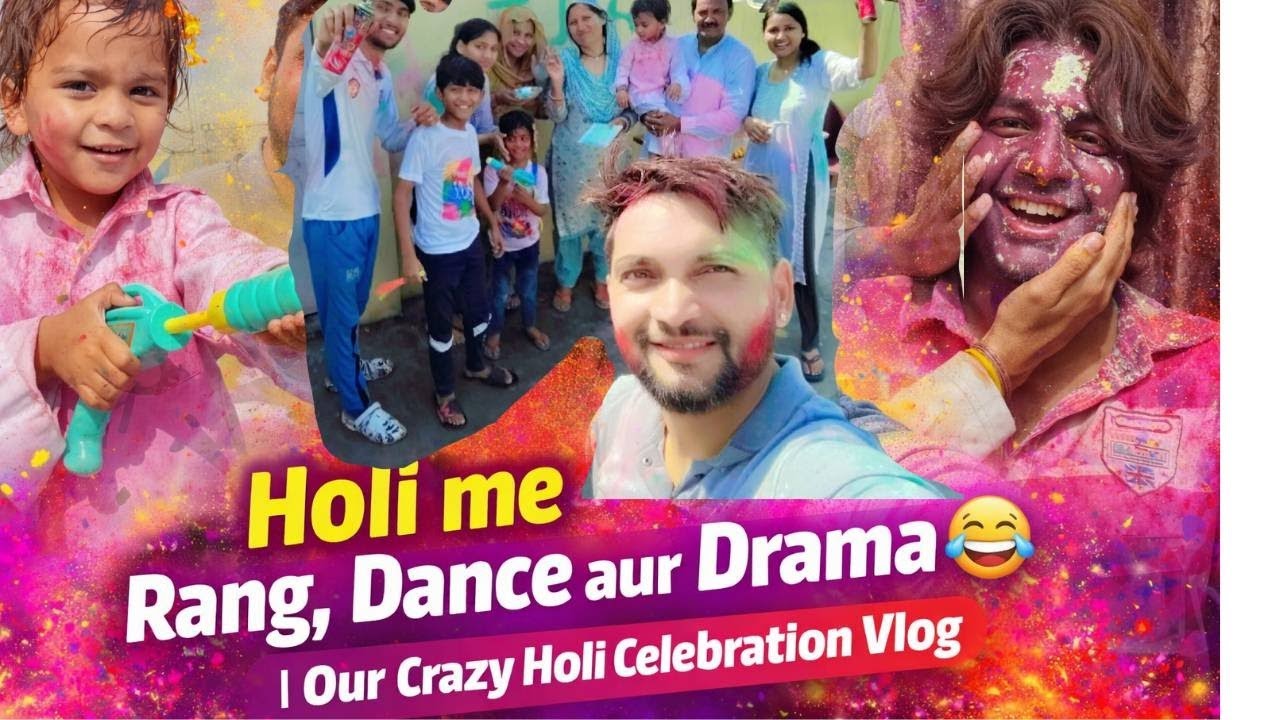 🫟Holi me Rang, Dance aur Drama 😂 | Our Crazy Holi Celebration Vlog #vlog