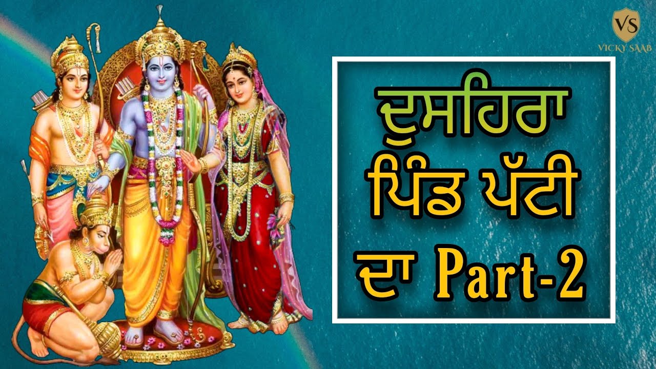 Dussehra Pind Patti Da Part-2 (5-10-2022) ||#hoshiarpur#500subs#viralvideo
