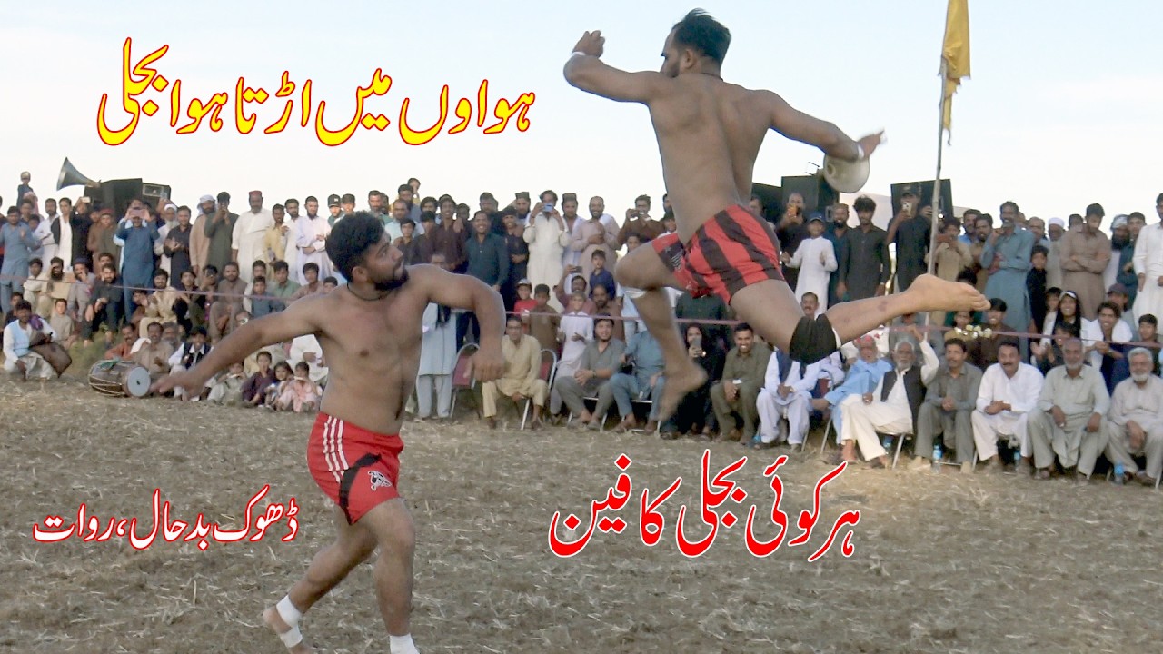 Abdul Rehman Bijli Vs Adnan Malak And Faiz Tatla New Kabaddi Match 2026 at Dhok | National Kabaddi