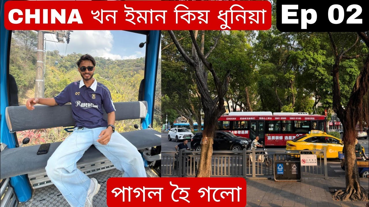 China খন ধুনিয়া /Ep 02/Dhruva j Kalita
