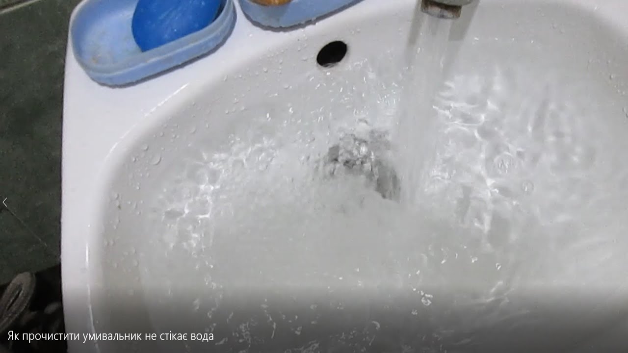 Як прочистити умивальник, не стікає вода