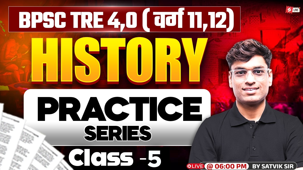 BPSC TRE 4.0 | BPSC TRE 4 History Classes 2026 | BSPC TRE 4 History Practice Set 4 By Satvik sir