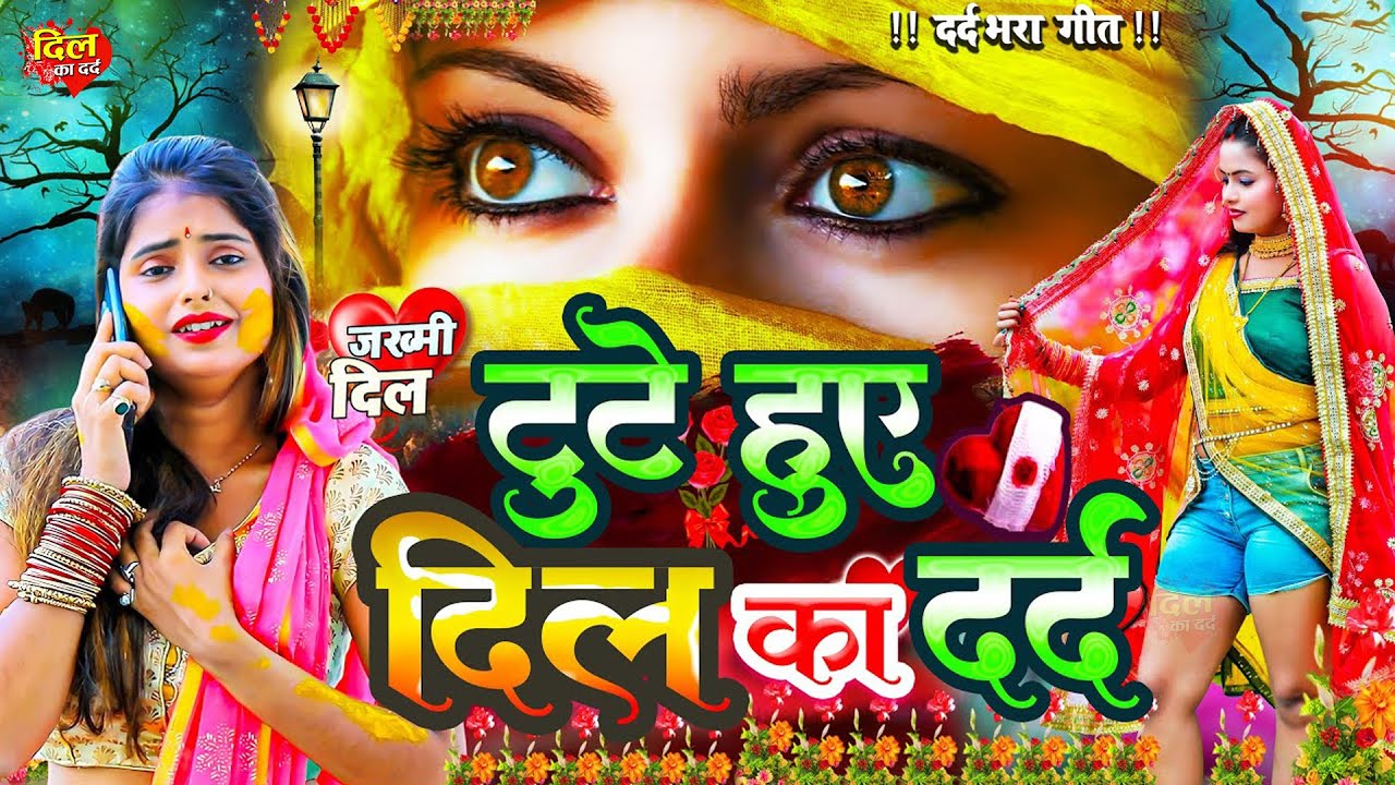 दर्द भरी शराबी ग़ज़ल😭💔New Heart Touching Sad Songs😭🥀Nonstop Sad Songs💘Gam Bhare Gane Jukebox 2025