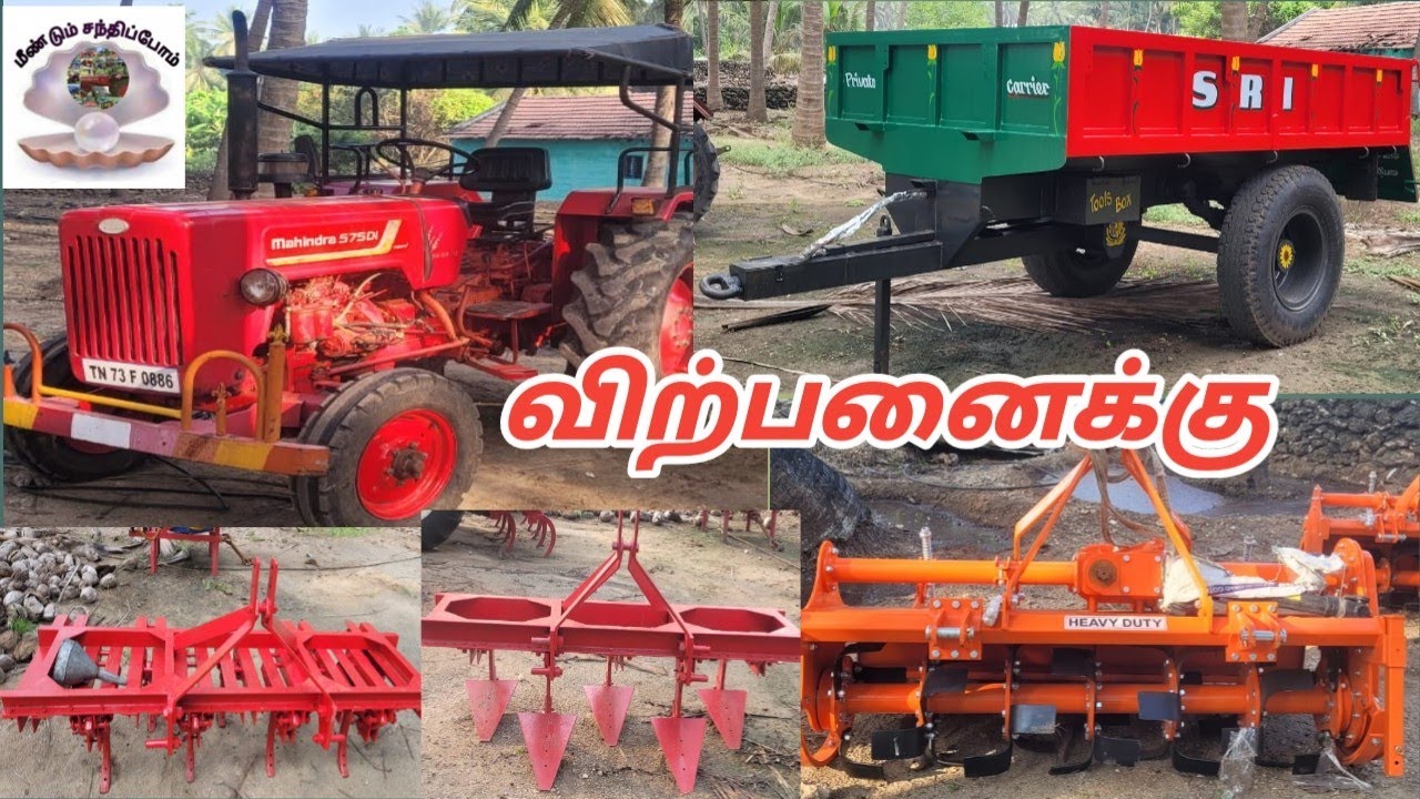 575DI tractor,9,5tyne cultivator, Rotavator,Trailer for sale/டிராக்டர் உடன் உபகரணங்கள் விற்பனைக்கு