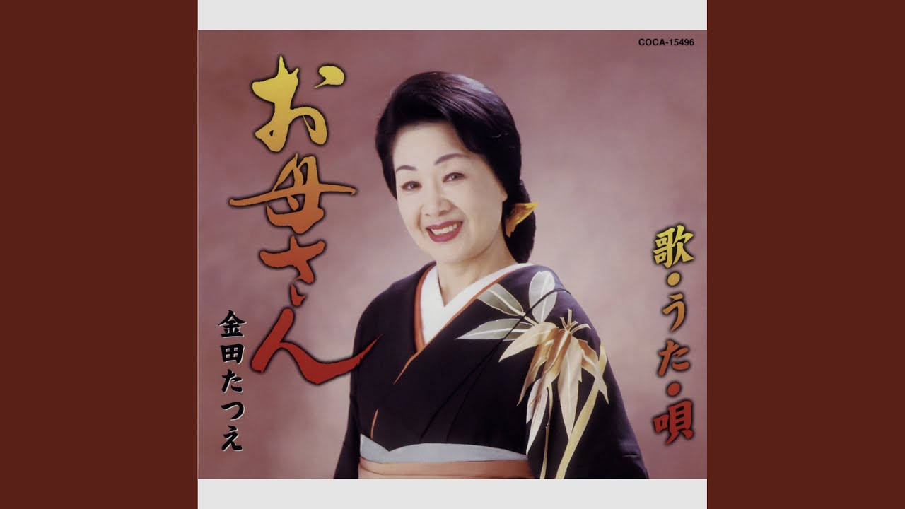 お母さん