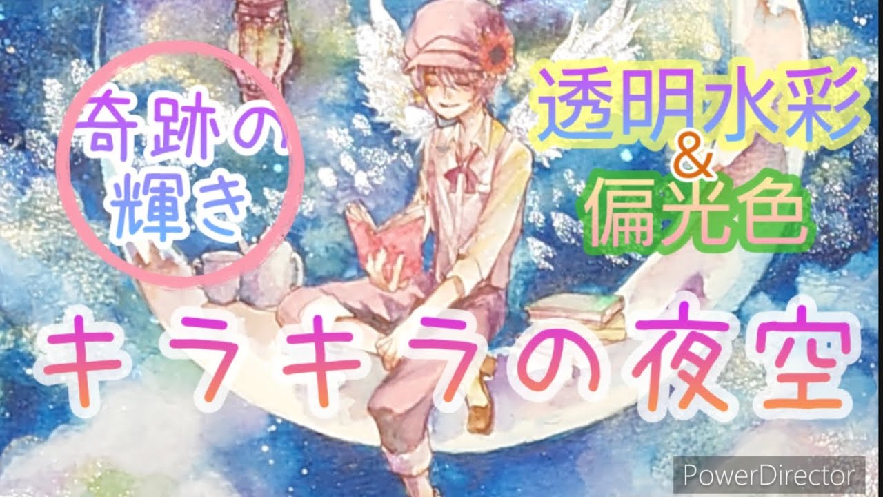 【水彩画メイキング】幸せ感じた！クサカベ シャインパール固形水彩絵の具✮*｡ﾟ