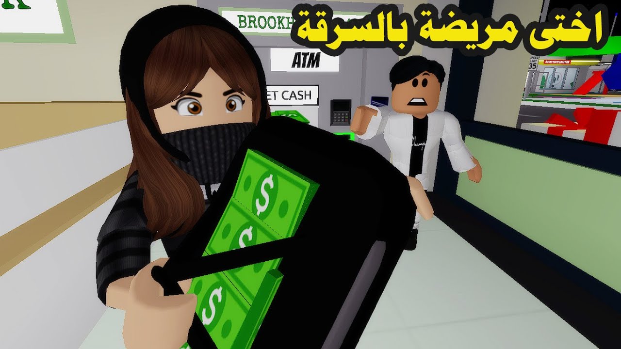 فيلم | اختى مريضة بالسرقة