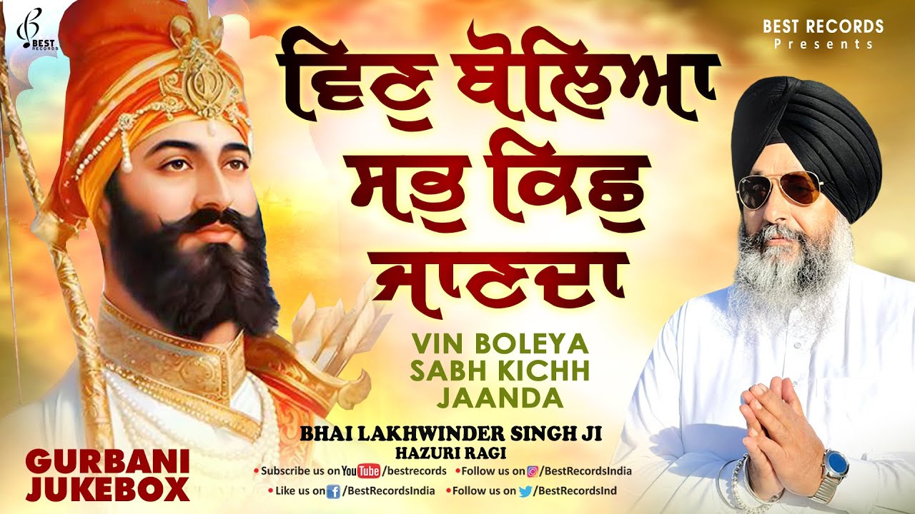 Bhai lakhwinder Singh Ji (AudioJukebox) - Vin Boleya Sab Kish Janda - New Shabad Gurbani Kirtan 2024