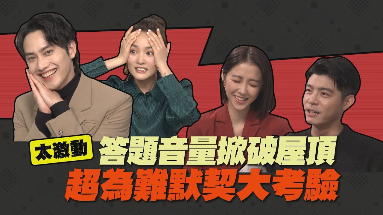 【比悲傷更悲傷的故事】專訪 心臟要強之默契考驗 王淨與范少勳意猶未盡嗨到不想停