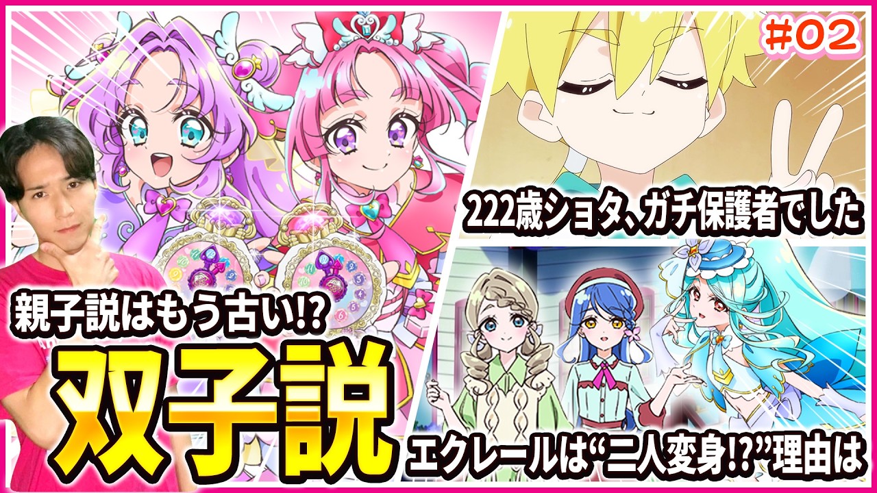 【徹底レビュー】全てが繋がる