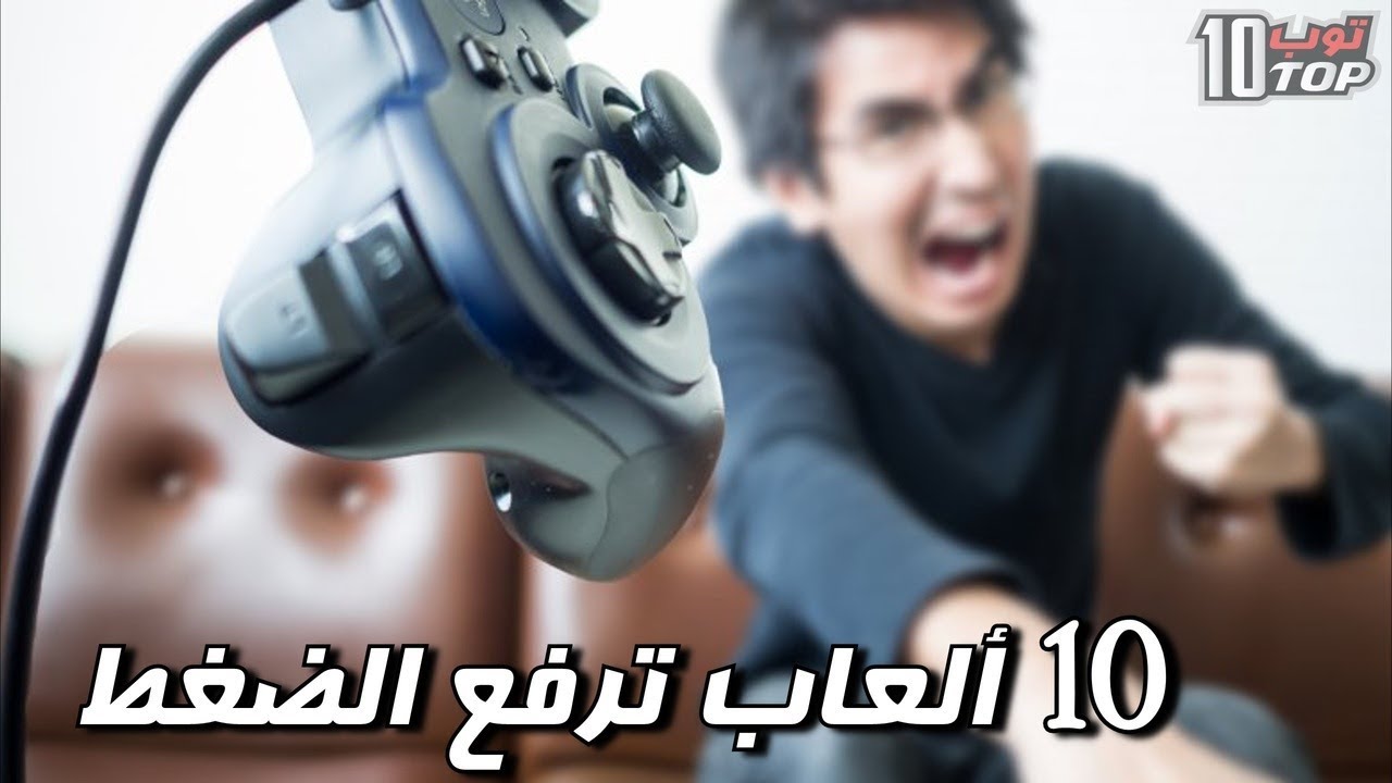 توب10 / العاب لا تقربها ابد🚷 العاب تسبب انهيار عصبي 🤕