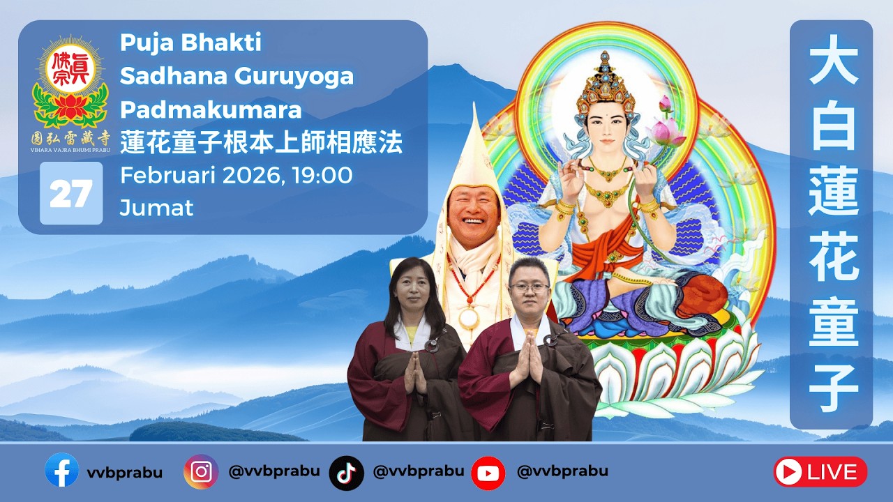 LIVE | 27-02-2026 | Sadhana Guruyoga Padmakumara (蓮花童子根本上師相應法)