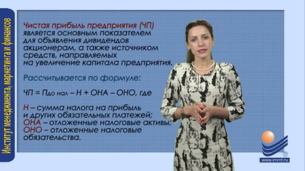 Понятие и сущность прибыли