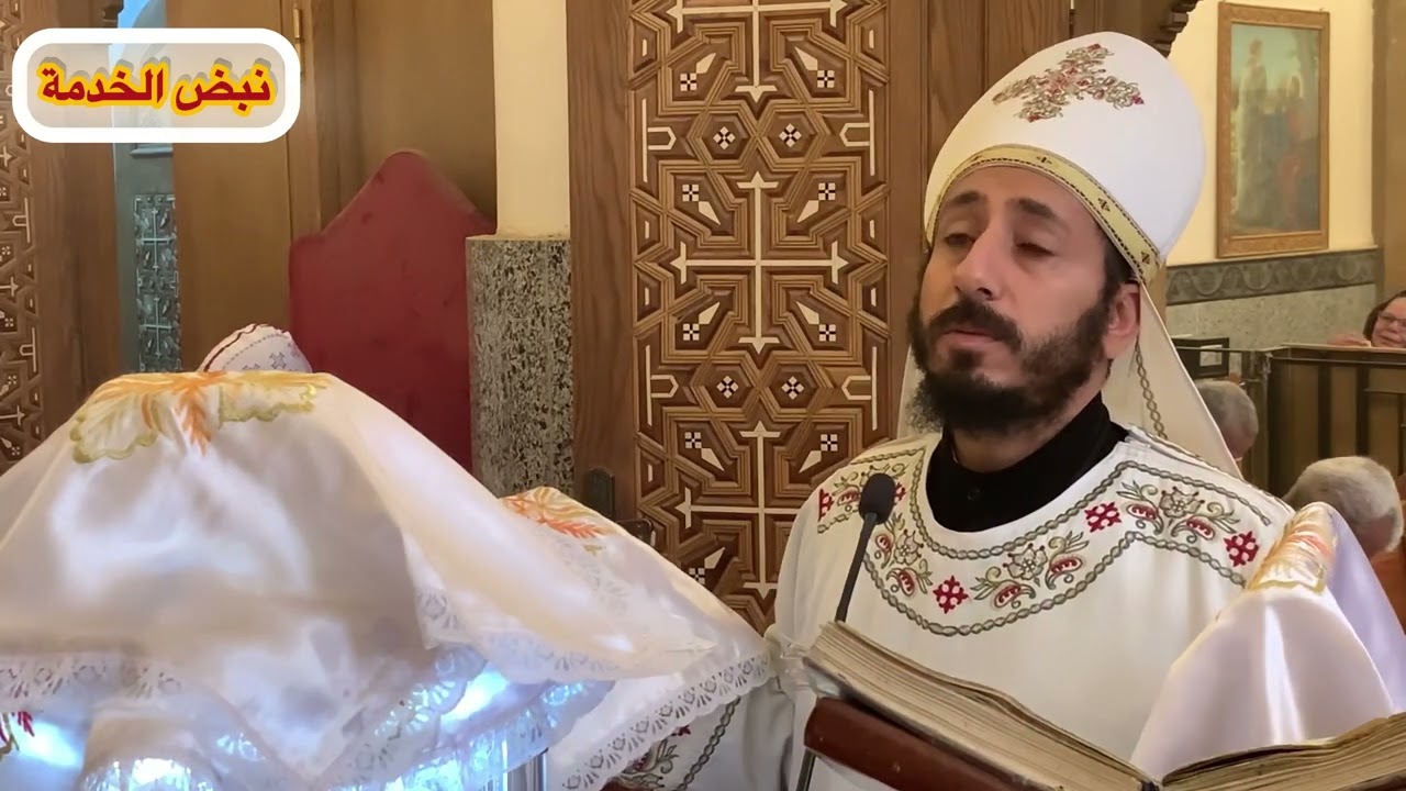 القداس الالهى للقمص أشعياء المحرقى والقس كاراس مرزق 3