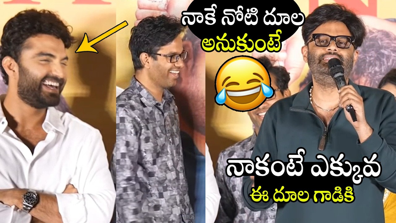 నాకంటే ఎక్కువ ఈ దూల గాడికి🤣🤣👌 Producer Naga Vamshi Hilarious Comments On Director KV Anudeep | APA