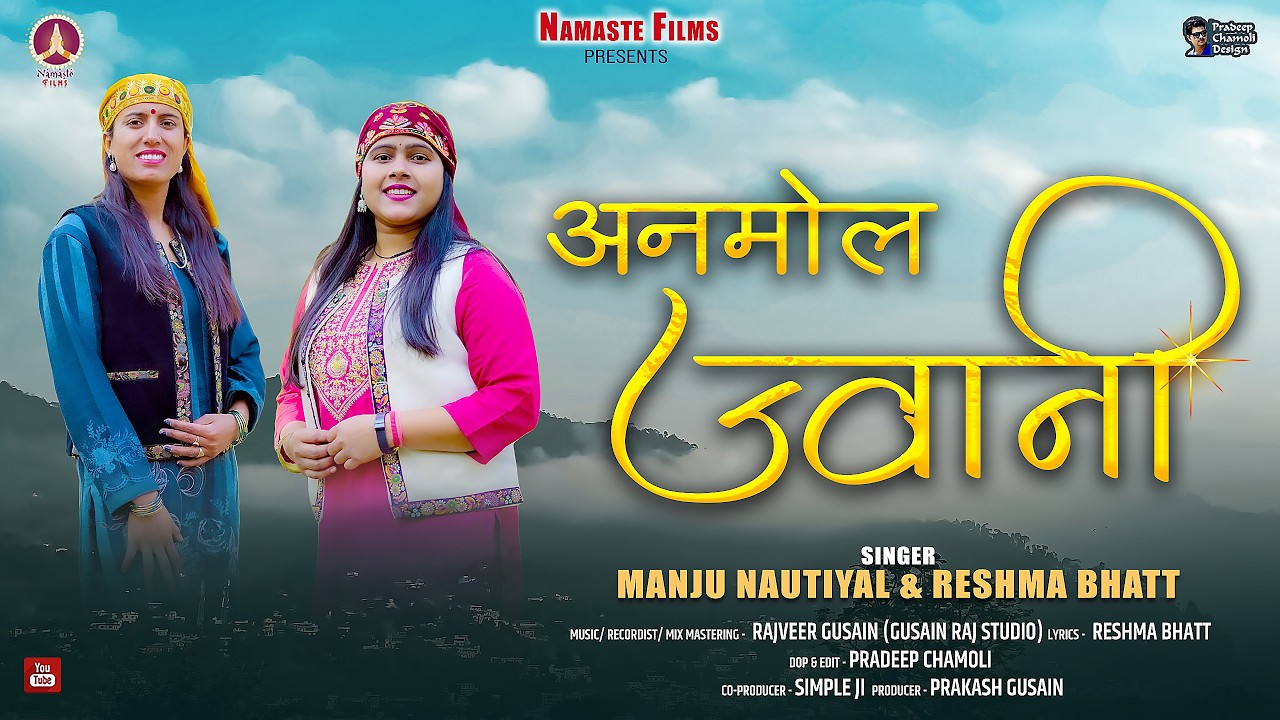 Anmol Jwani New Garhwali Song 2026  || Manju Nautiyal & Reshma Bhatt || Namaste Films