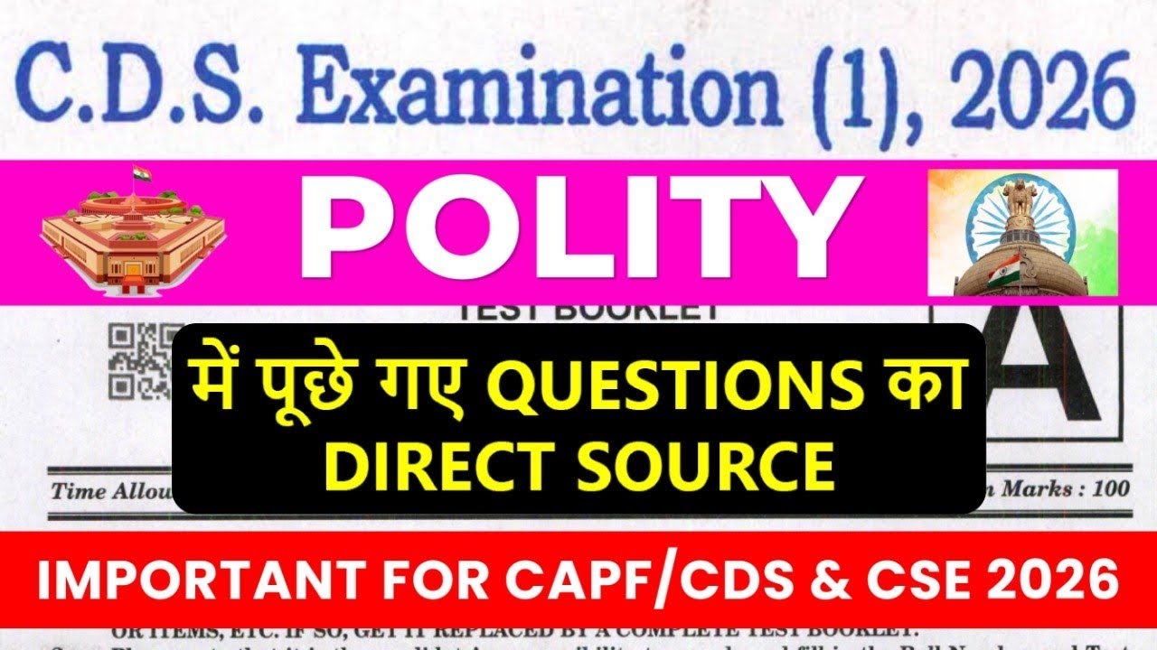 CDS 1 2026: Polity Questions का DIRECT SOURCE Analysis #cds2026  #cds2026Polity #cdsexam
