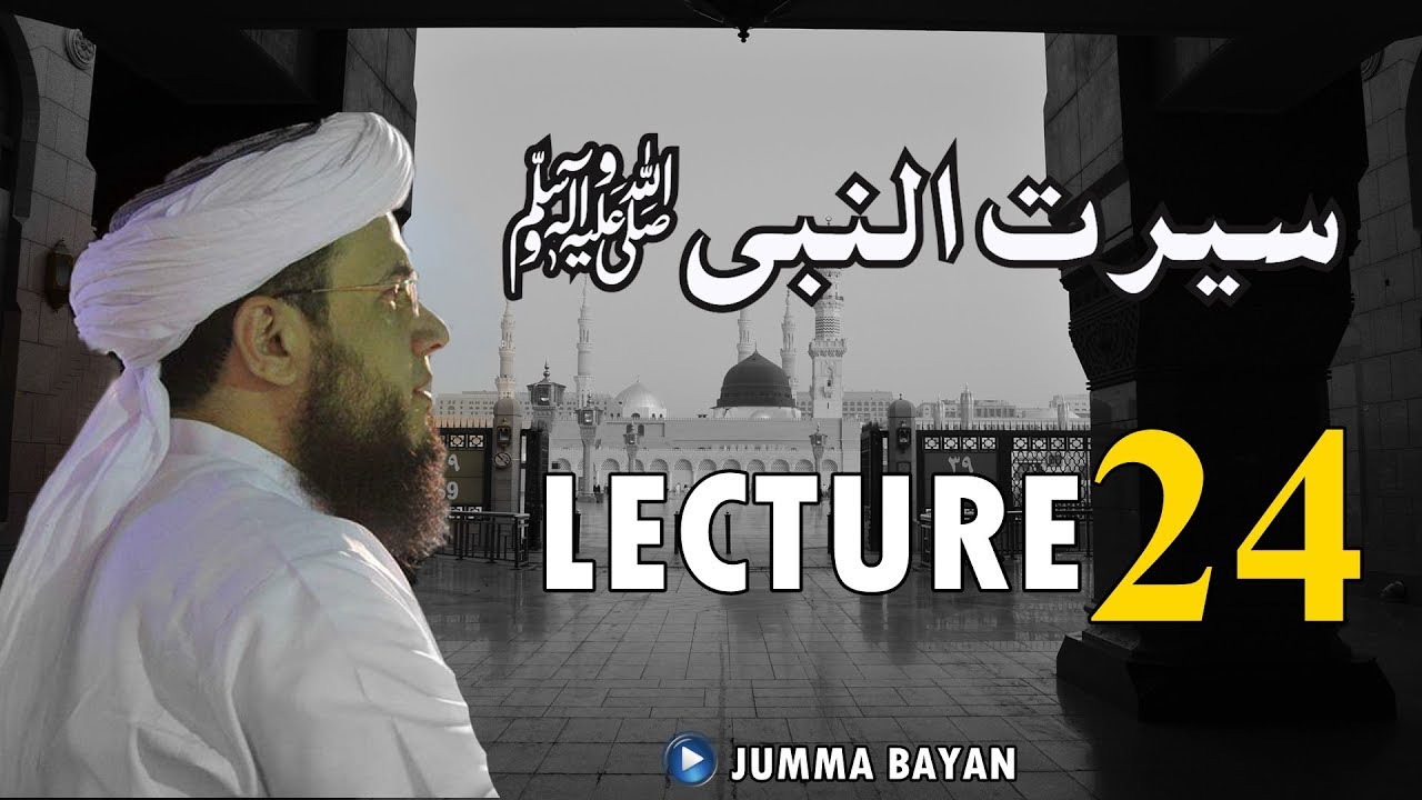 (HD) Lecture No.24 | Seerat Un Nabiﷺ | Jumma Bayan | 13 March, 2020 | Mufti Syed Adnan Kakakhail