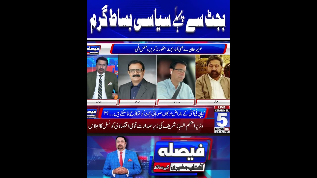 What issues have the disgruntled PTI provincial members raised against the provincial government?