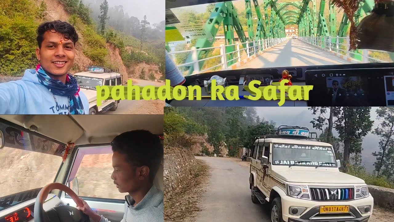 Pahadi Safar bhai ke sath 