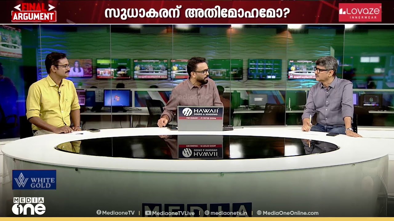 'കണ്ണൂരിന്റെ ഗർജിക്കുന്ന സിംഹമാണെന്ന് പറഞ്ഞിട്ട് ഉദുമയിൽ പോലും ഗർജനം മുഴങ്ങിയിട്ടില്ല..'