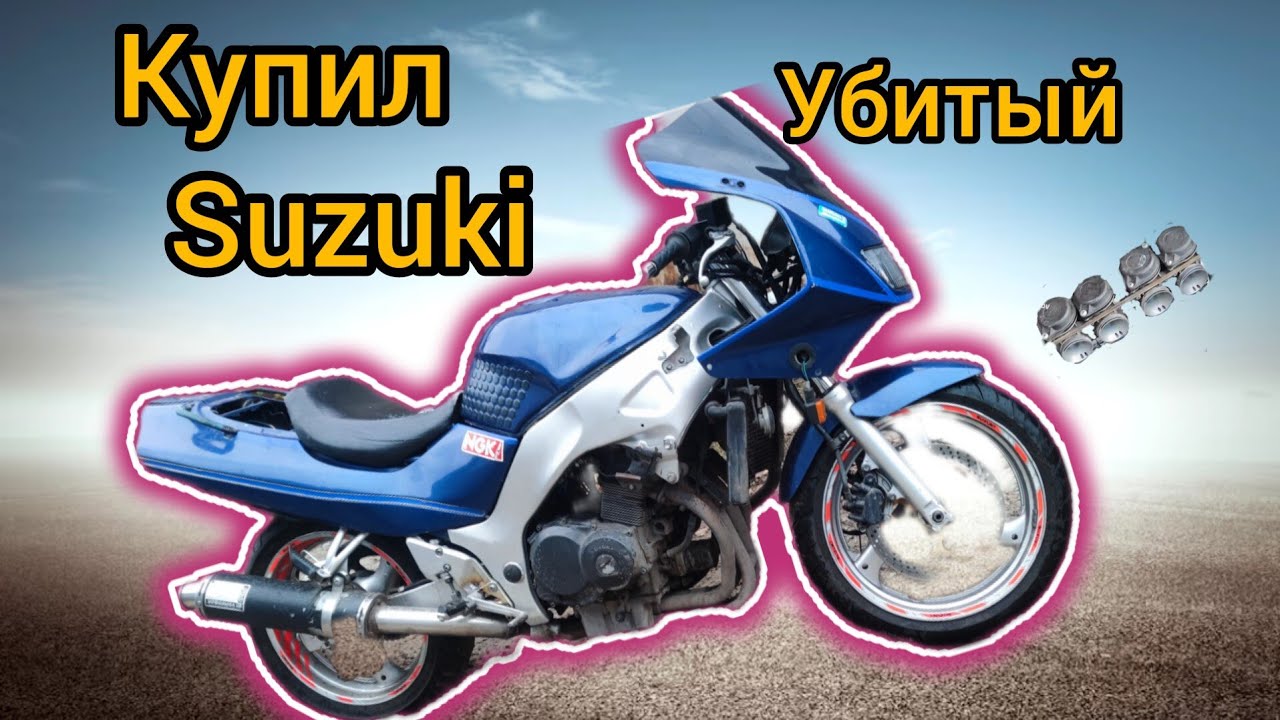 Купил под восстановление Suzuki Rf400 Первый запуск Сузуки Бандит