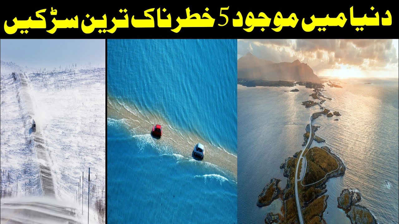 Top 5 dangerous roads in the world in urdu/hindi - Info TV Channel