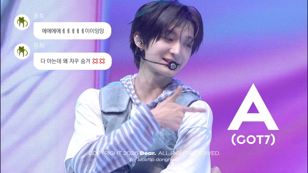 [4K] 260124 킥플립 동화 직캠 ‘A (원곡:GOT7)' KickFlip donghwa | @ 2026 KickFlip FAN-CON in 부산 낮공