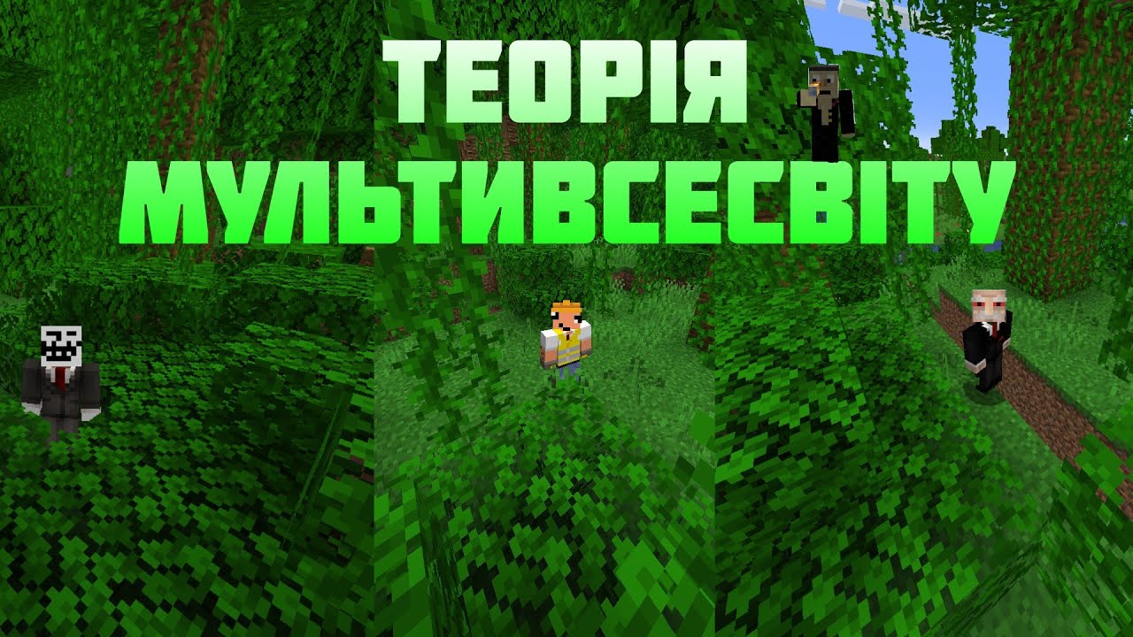 Теорія мультивсесвіту