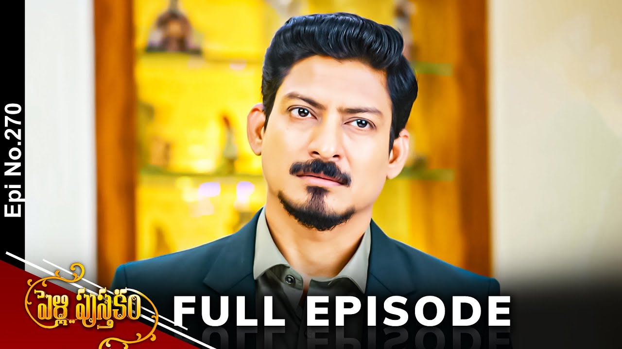 Pelli Pusthakam | 27th February 2024 | Full Episode No 270 | ETV Telugu
