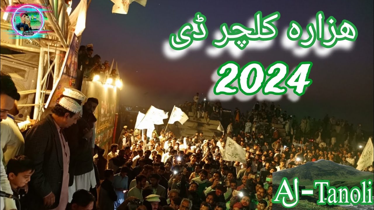 Hazara Culture Day 2024 Al Tanoli Going to Seaview hazara songs Subscribe Now