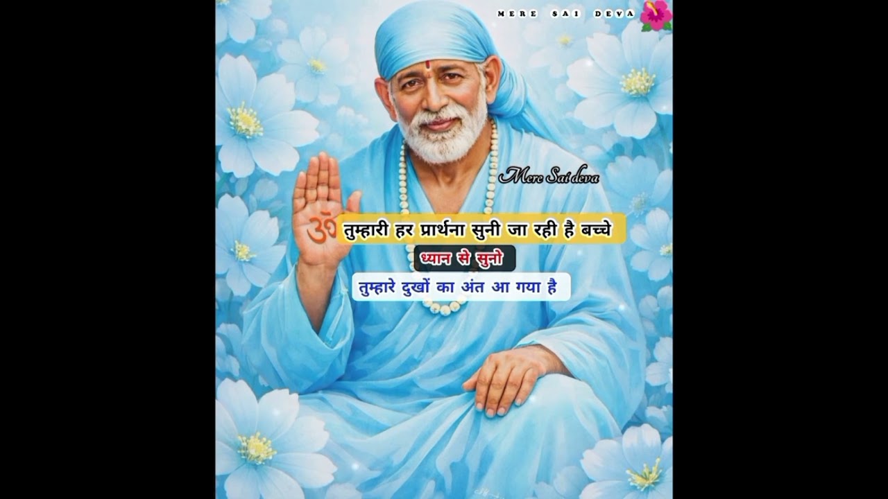  ये असंभव अब तुम्हारे लिए संभव होने वाला है SAI SANDESH/todaysaisandesh/sairatrisandeshtoday 